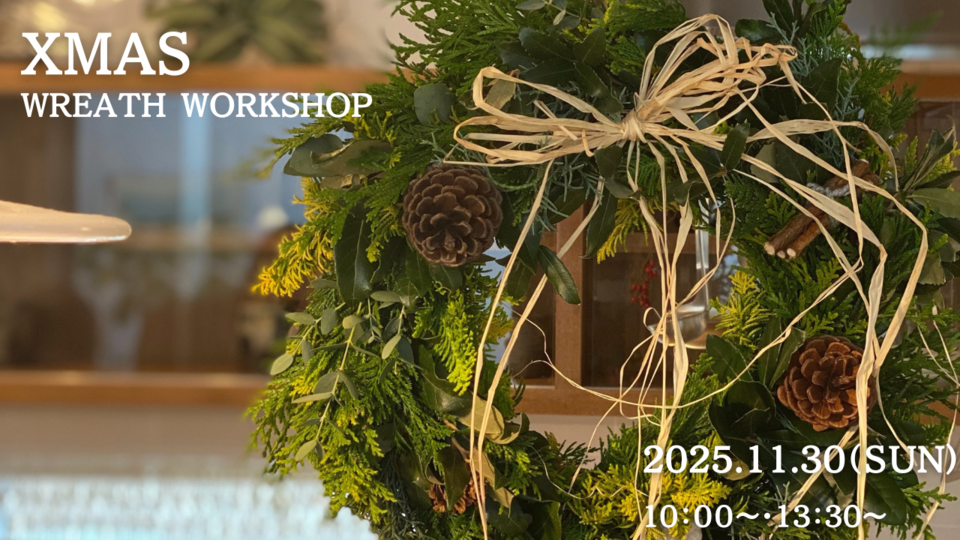 Make a Christmas Lease Tofuro no mori EVENT2025!!