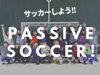 〝Passive soccer〟 サッカーしよう‼︎