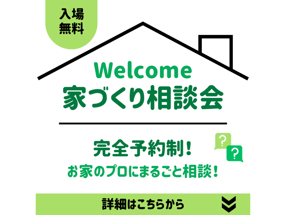 【分からないことが分からない方へ】個別相談会