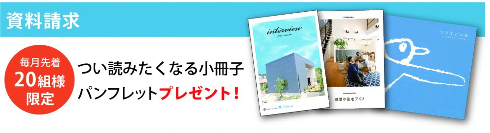 ガイドウの丘のながたのいえ。 事例集 ナガタ建設 注文住宅 福岡